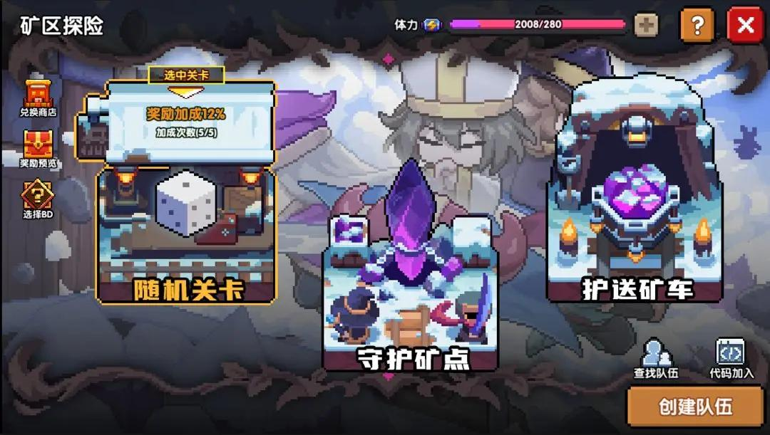 矿区探险