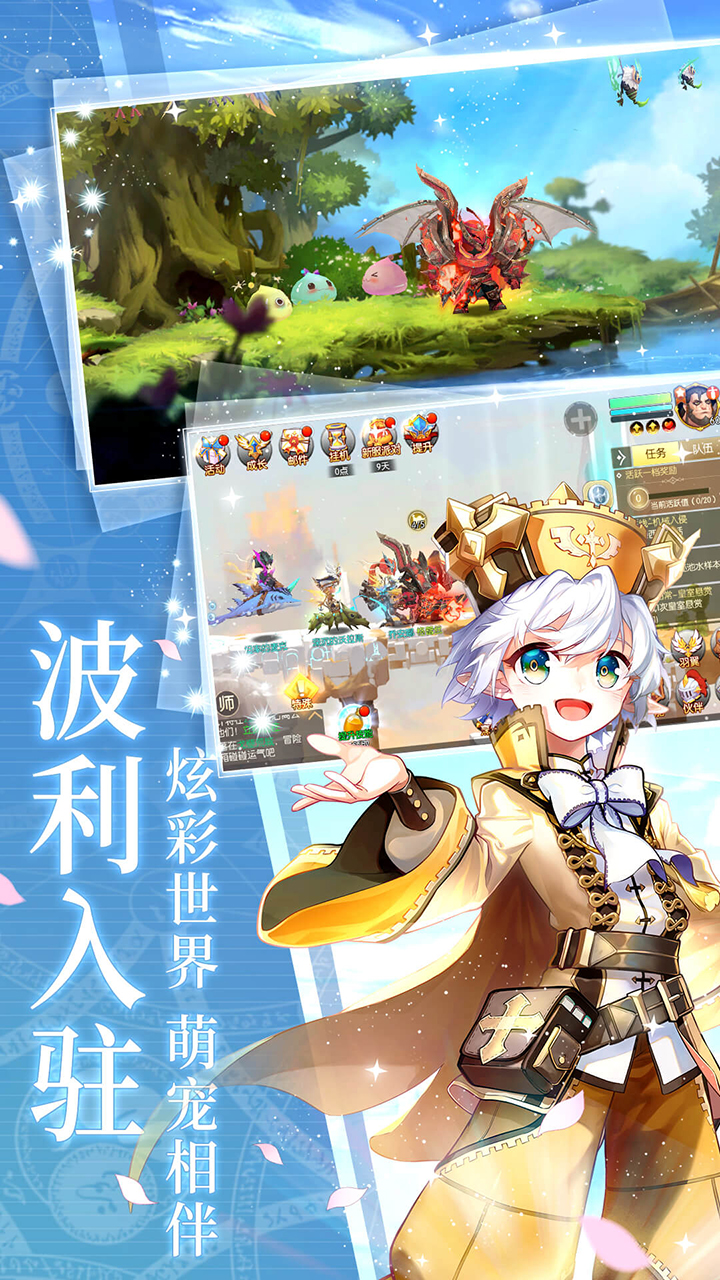 冒险者集结游戏截图