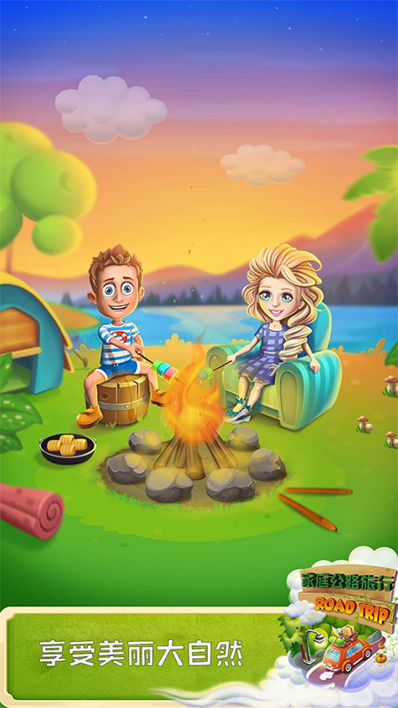 家庭公路旅行游戏截图