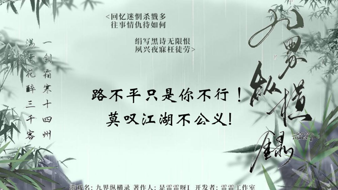 九界纵横录游戏截图