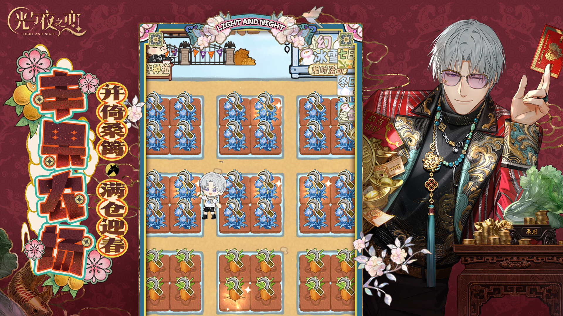 光与夜之恋游戏截图