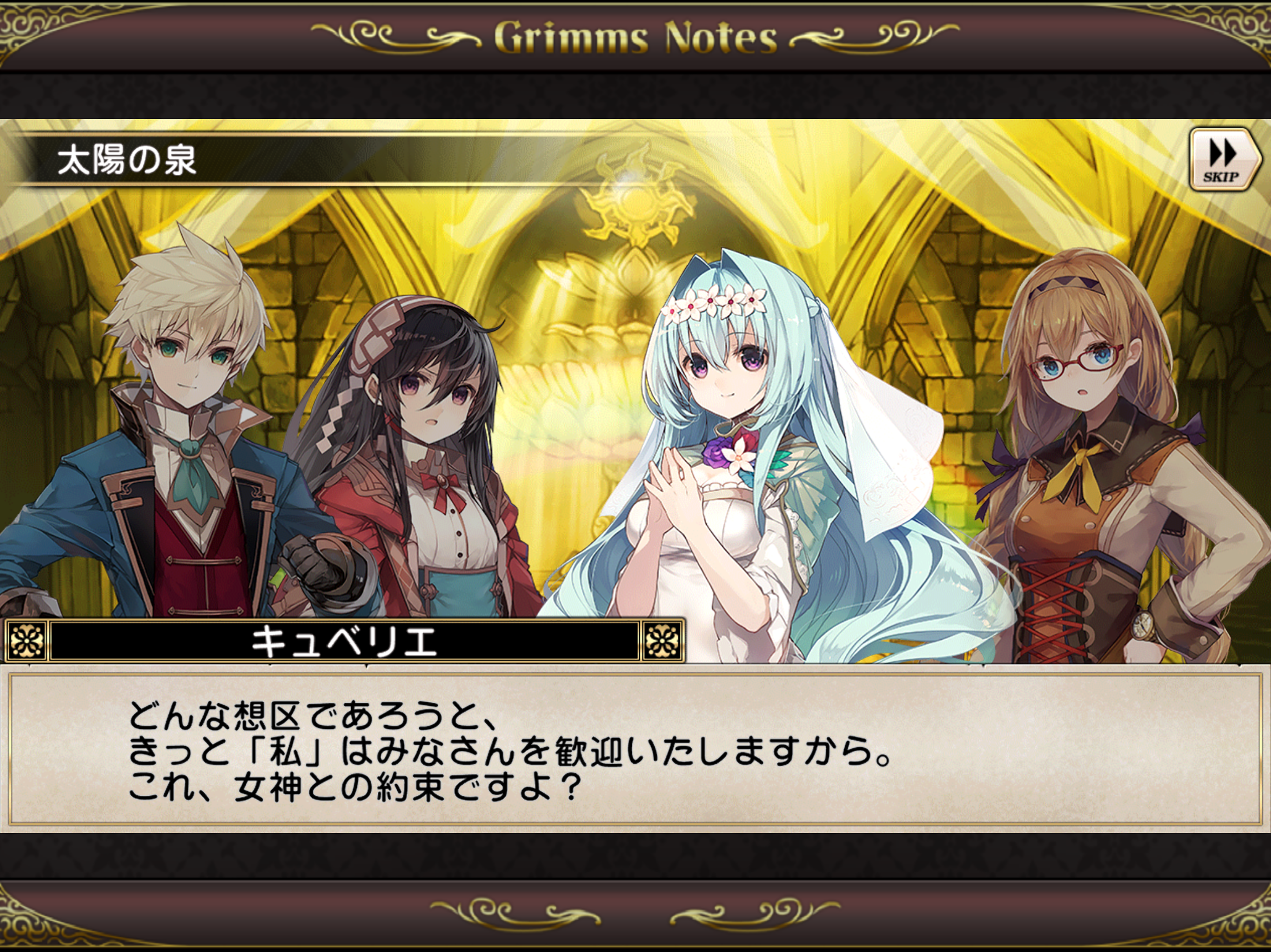 格林笔记 Repage游戏截图