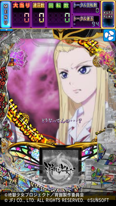 P地獄少女四游戏截图