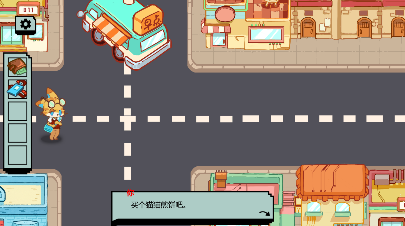 这个b班一定要上吗？！游戏截图