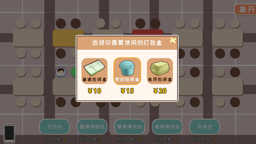 我们的大学游戏截图