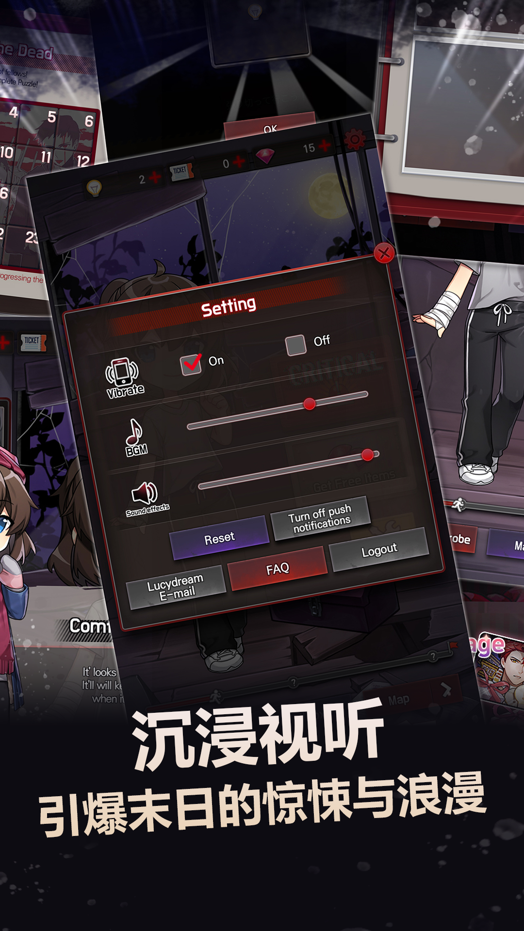 恋影迷踪游戏截图