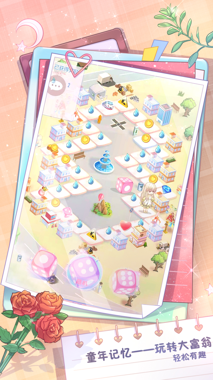 秘密花园游戏截图