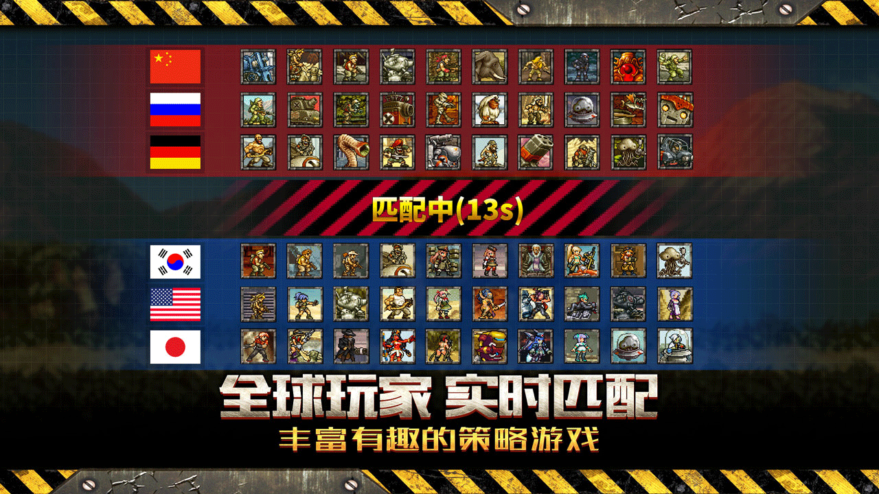 合金弹头反击游戏截图