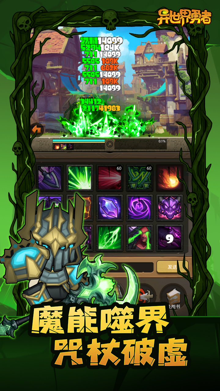 异世界勇者游戏截图