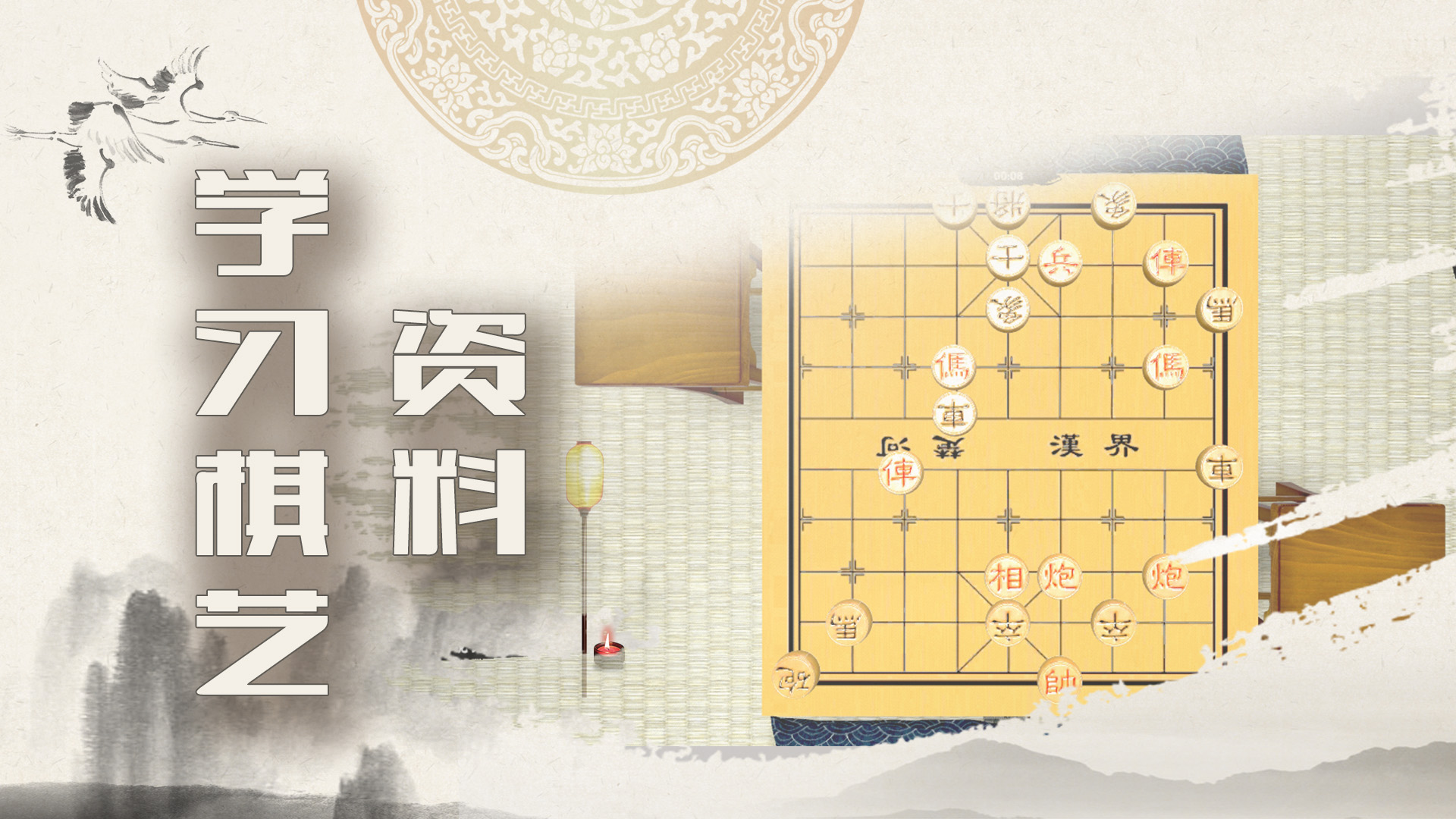 象棋残局大师游戏截图