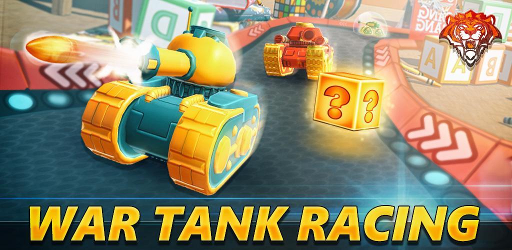 坦克竞速赛3d游戏截图