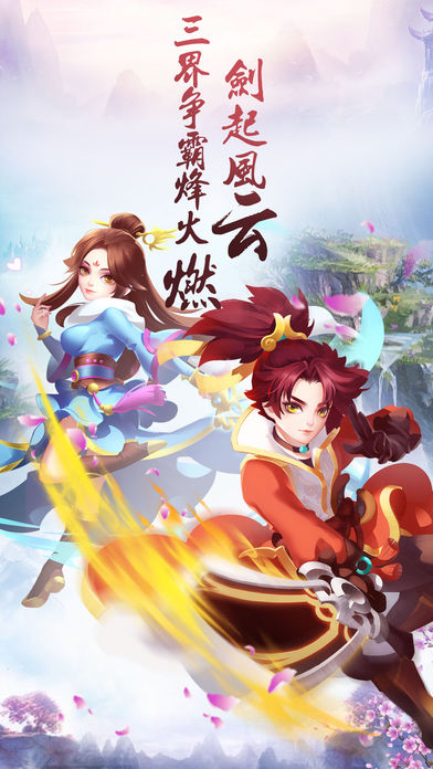 刀剑仙域-全新逍遥修仙RPG手游游戏截图