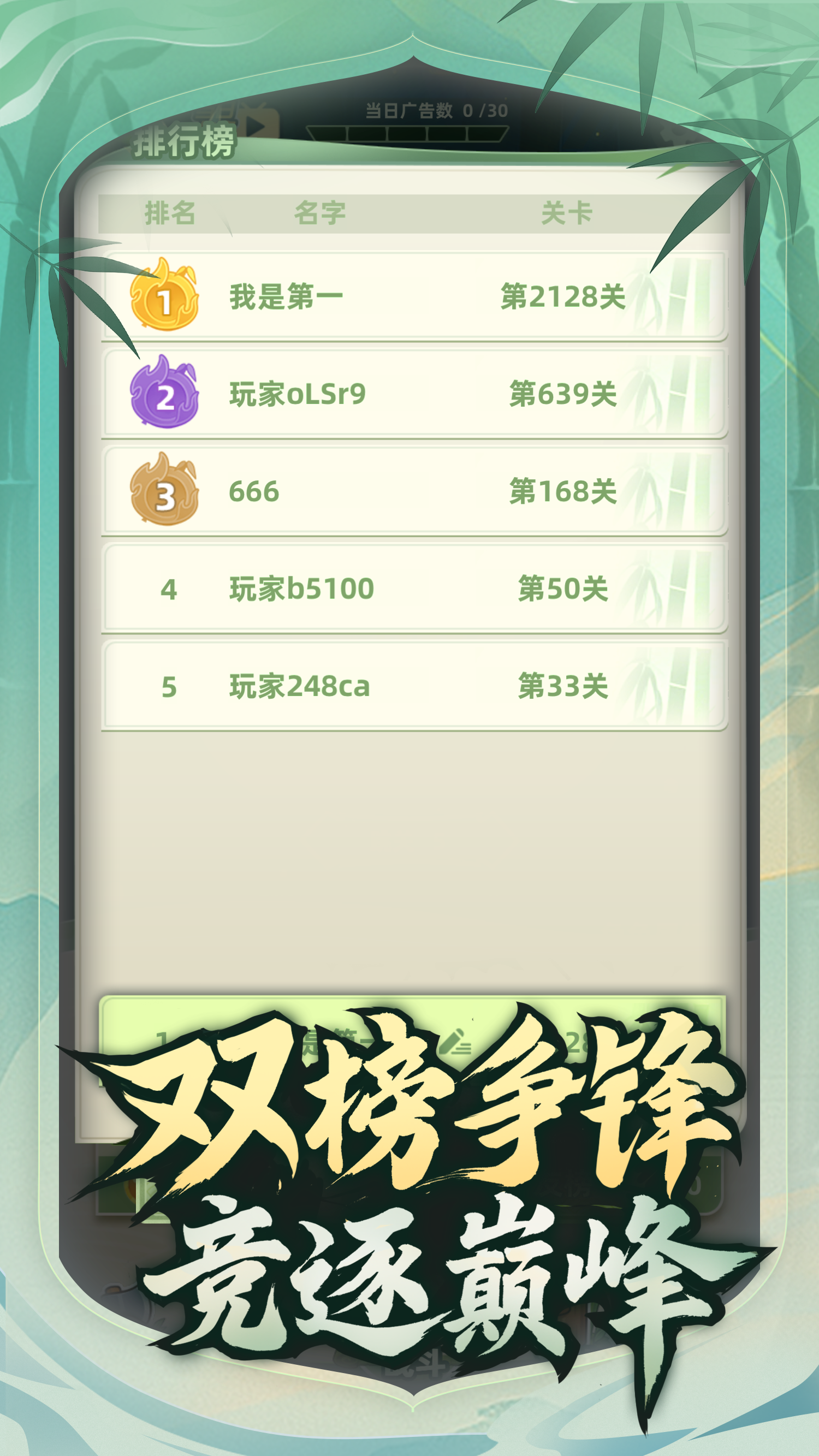 让你先跑40米游戏截图