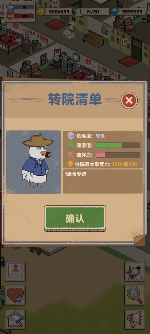 疯鹅新村游戏截图