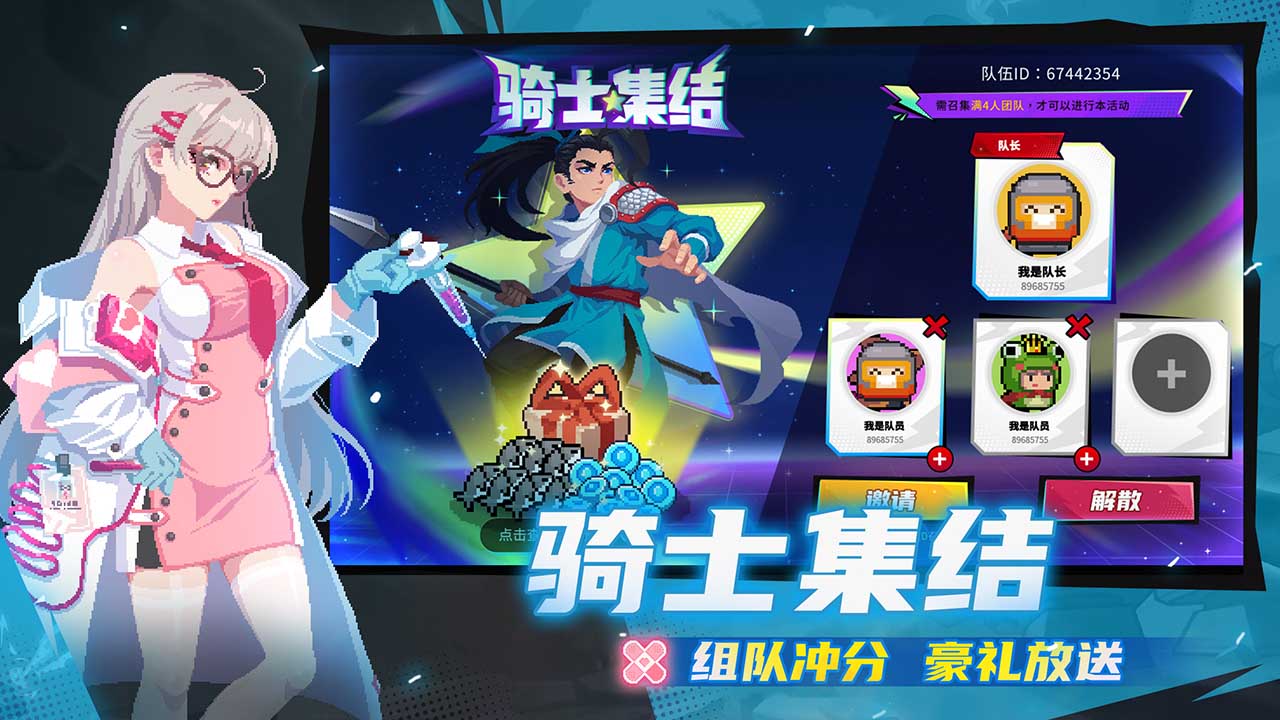 骑士集结等活动更新！