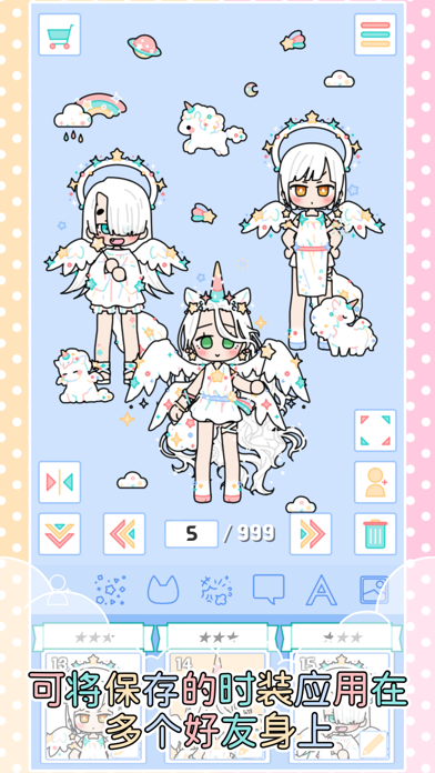 缤纷好友游戏截图