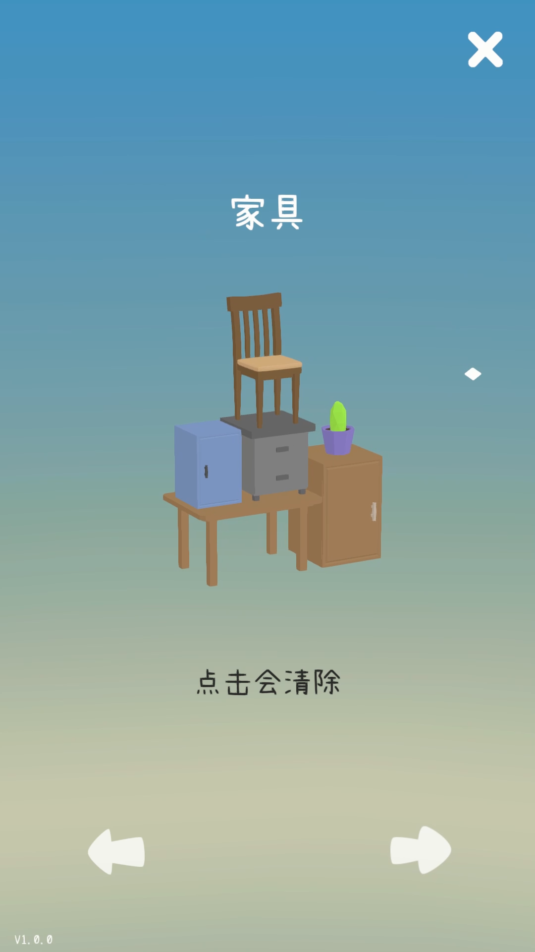 猫咪掉下来啦游戏截图