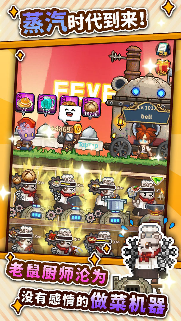 暴食大作战游戏截图