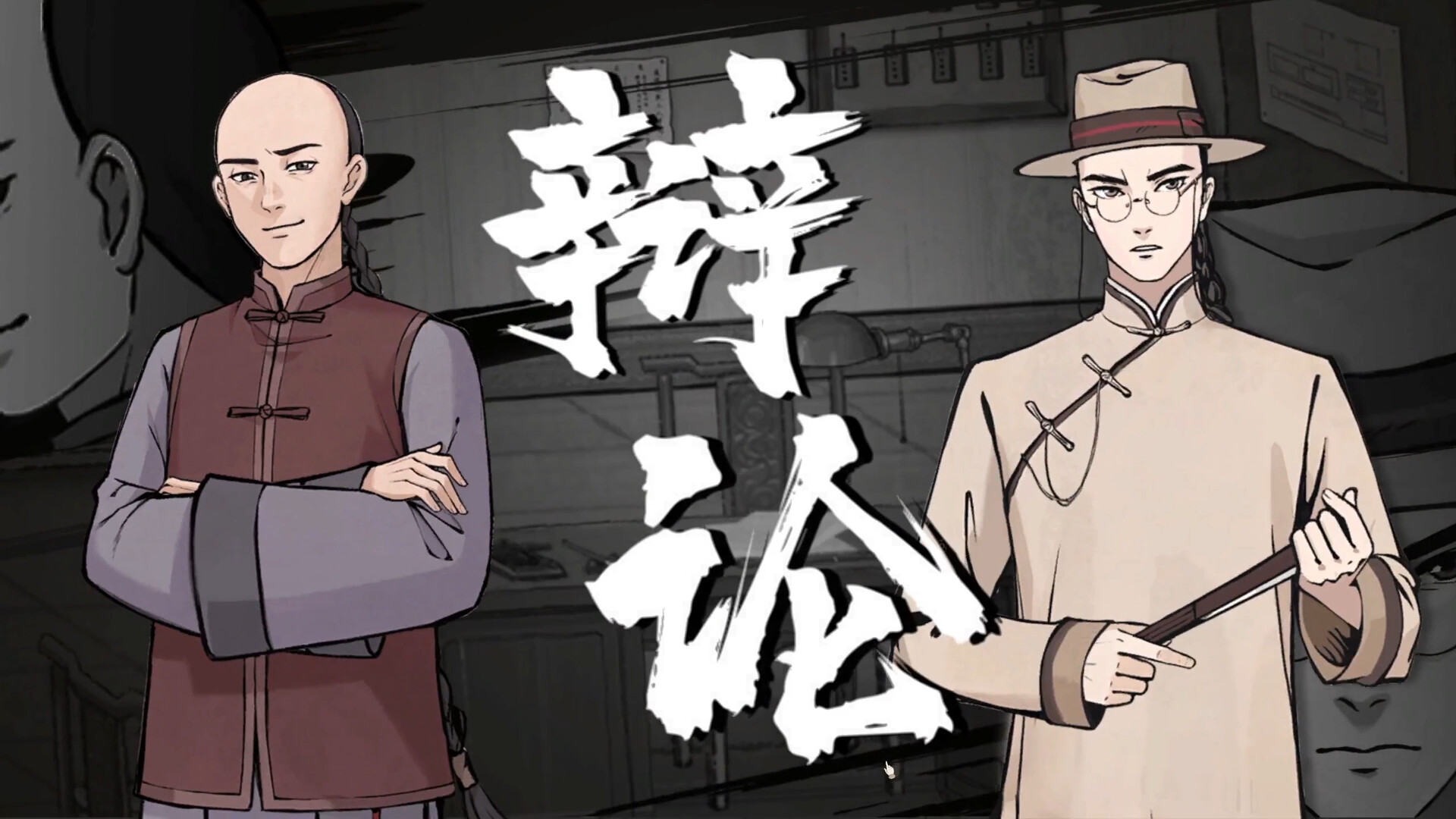 山河旅探游戏截图