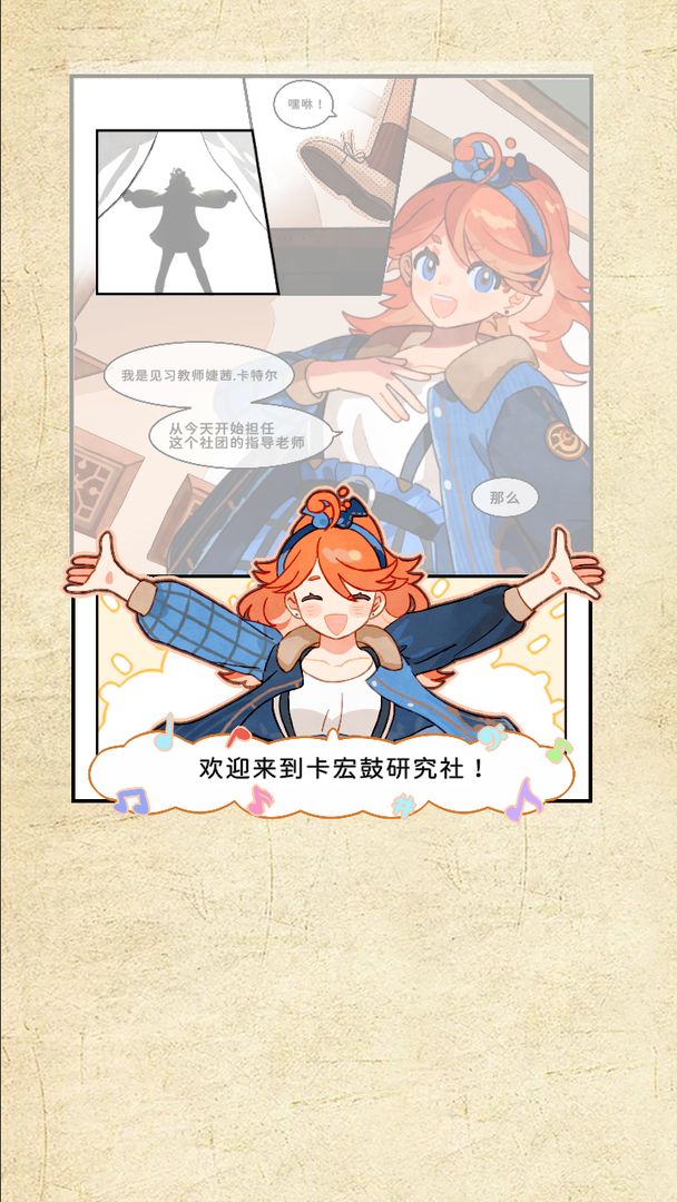 白键上的协奏曲:卡宏往事游戏截图