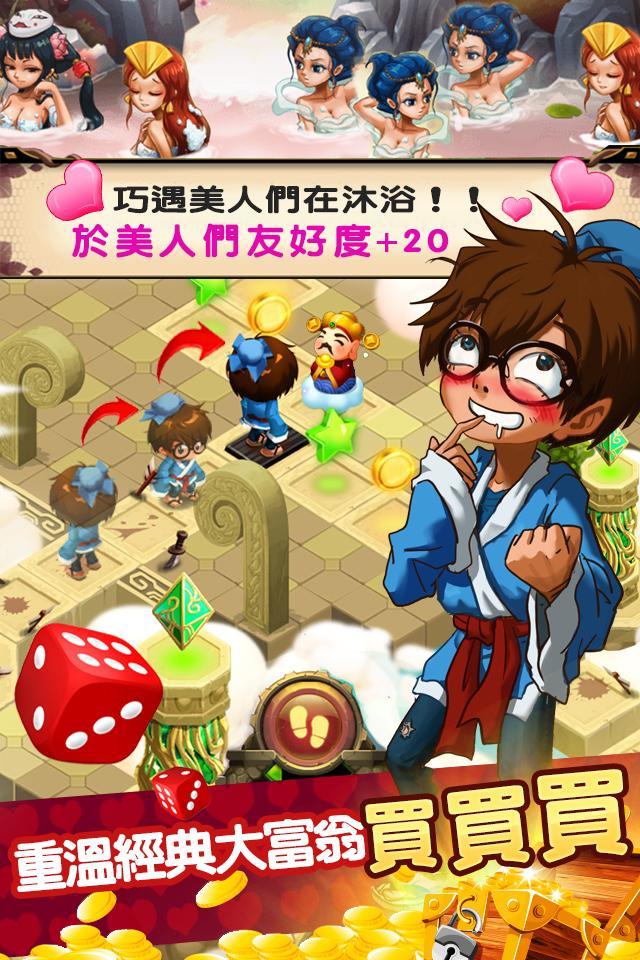 Screenshot of 富豪大官人