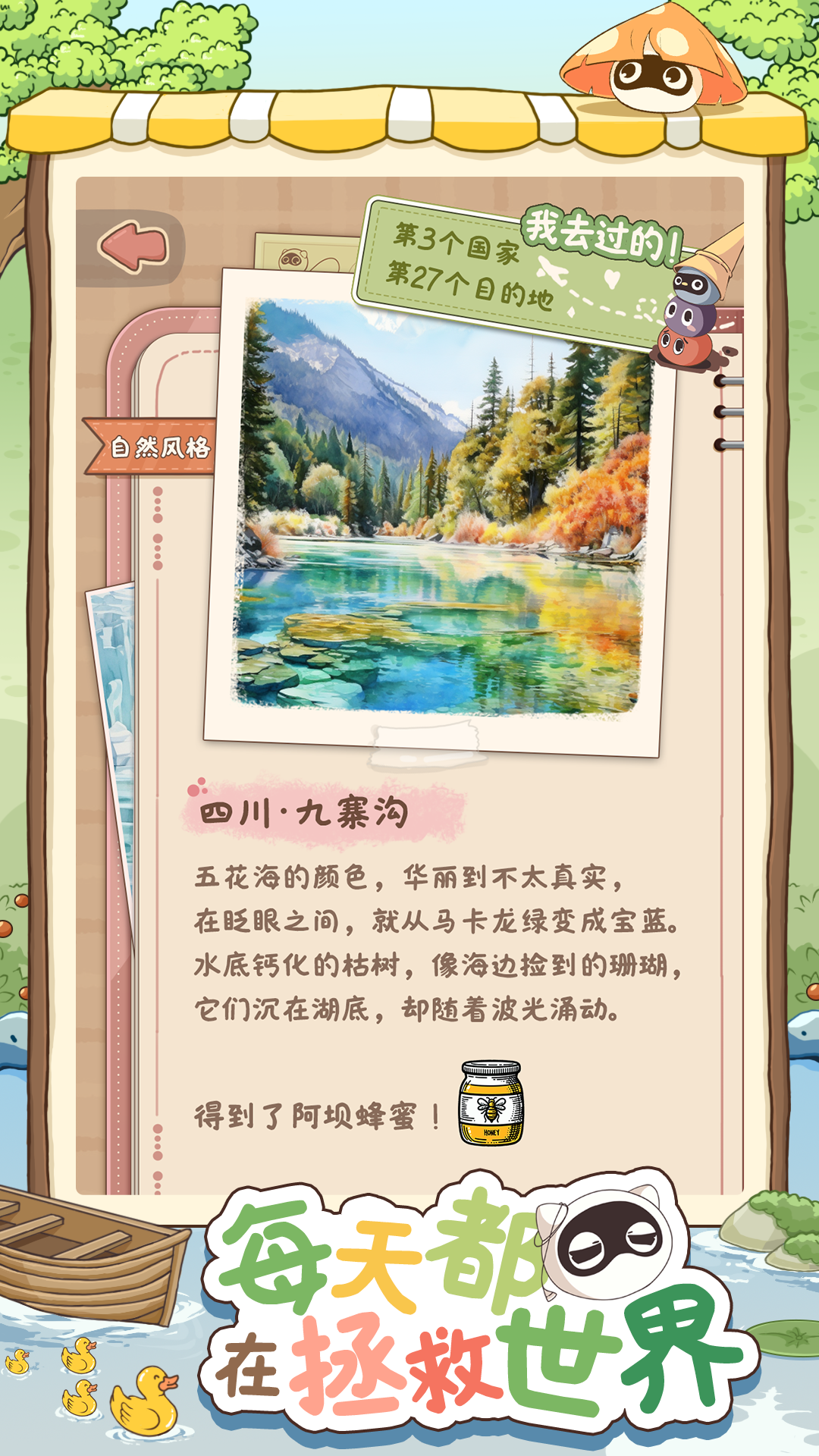 没有感情的扫地机器人游戏截图