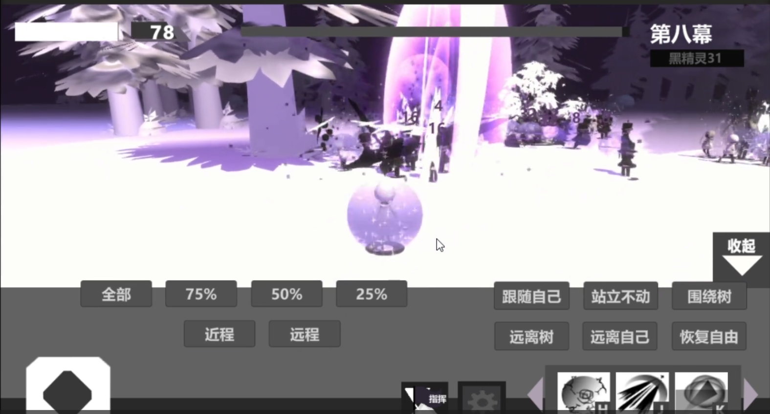 白精灵游戏截图