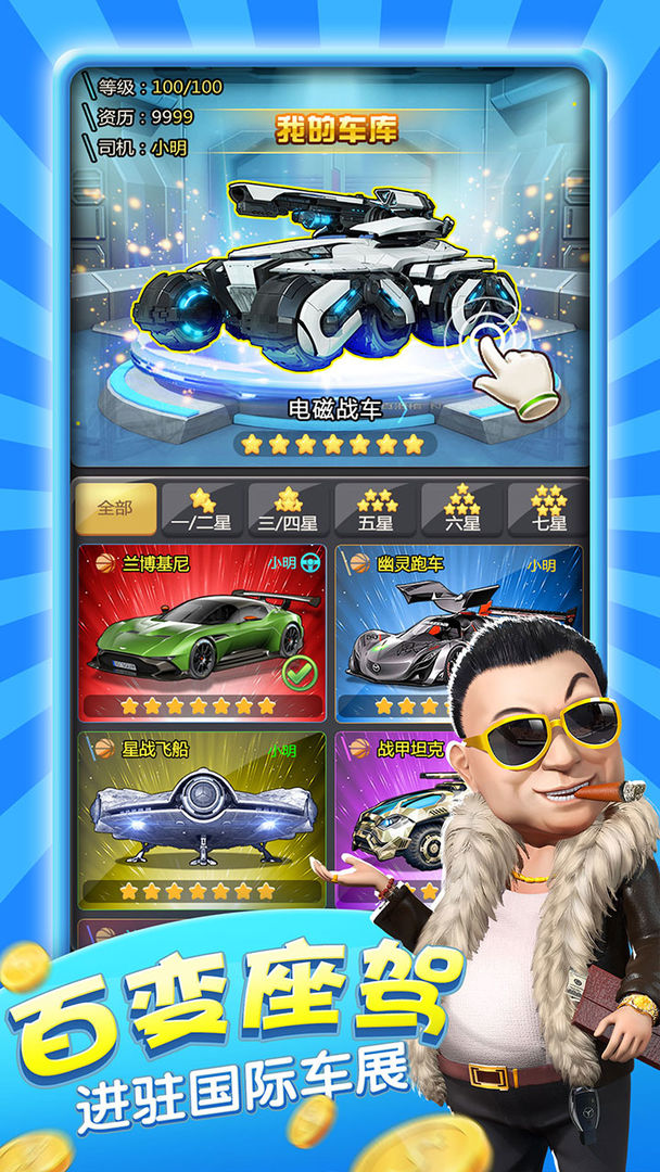 大亨也疯狂游戏截图