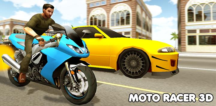 摩托车赛车3D游戏截图
