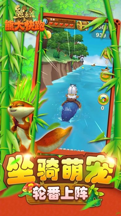 熊出没之熊大快跑2020 - 官方正版休闲跑酷游戏游戏截图