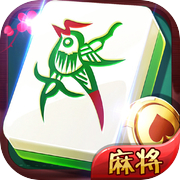 神来麻将 - 单机麻将游戏,欢乐棋牌appicon