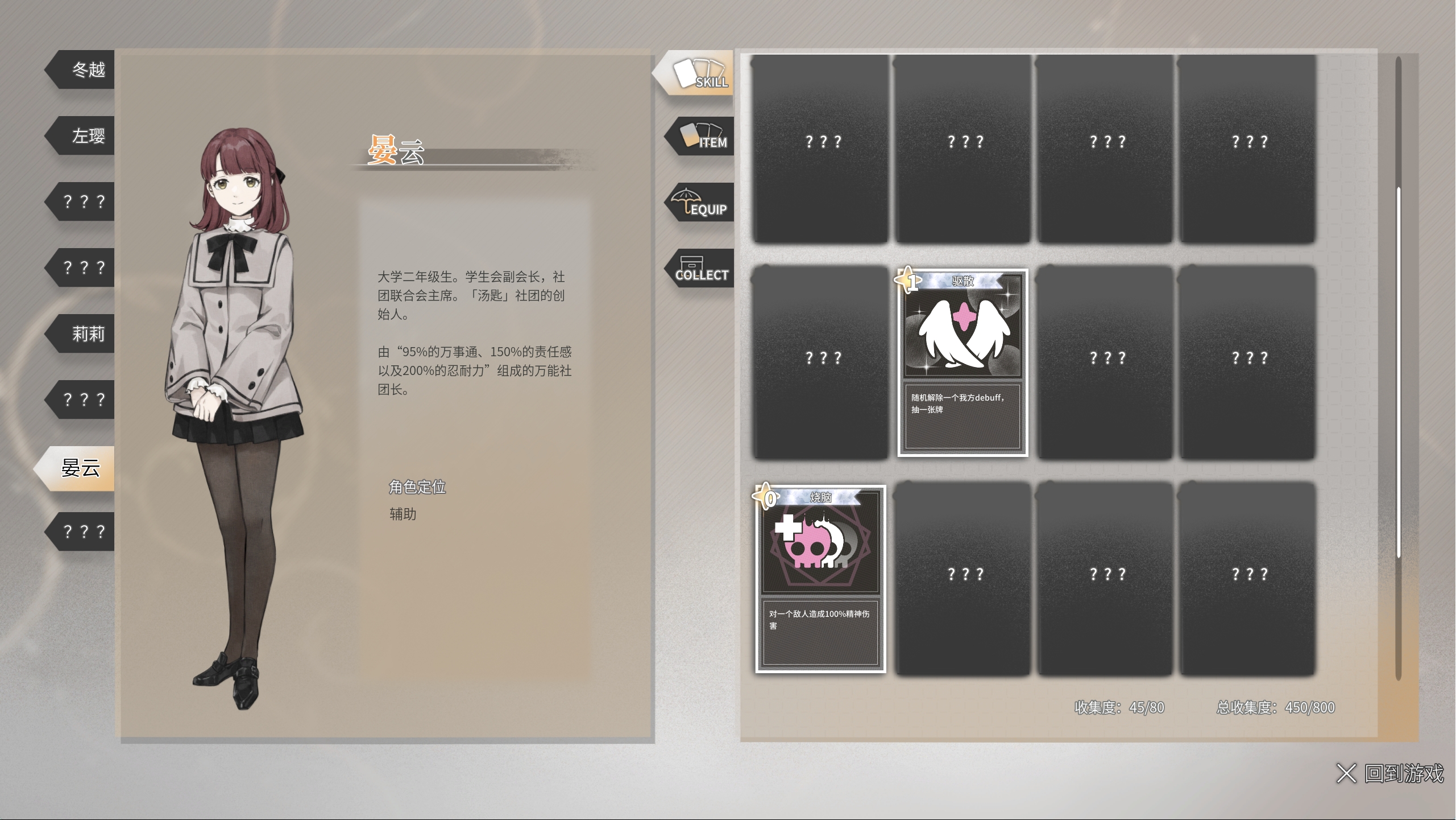 琥珀末日游戏截图