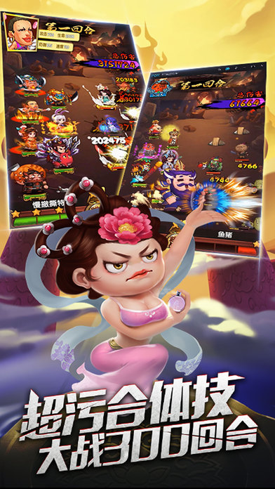 进击吧魔王-污力觉醒一统三界游戏截图