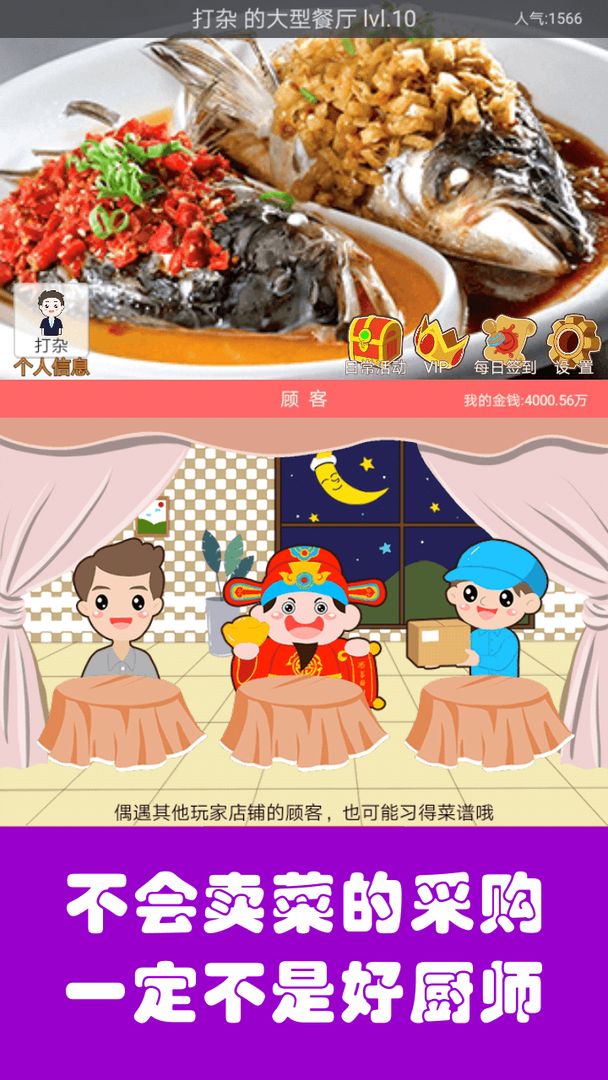 中华美食家(TapTap测试版)游戏截图