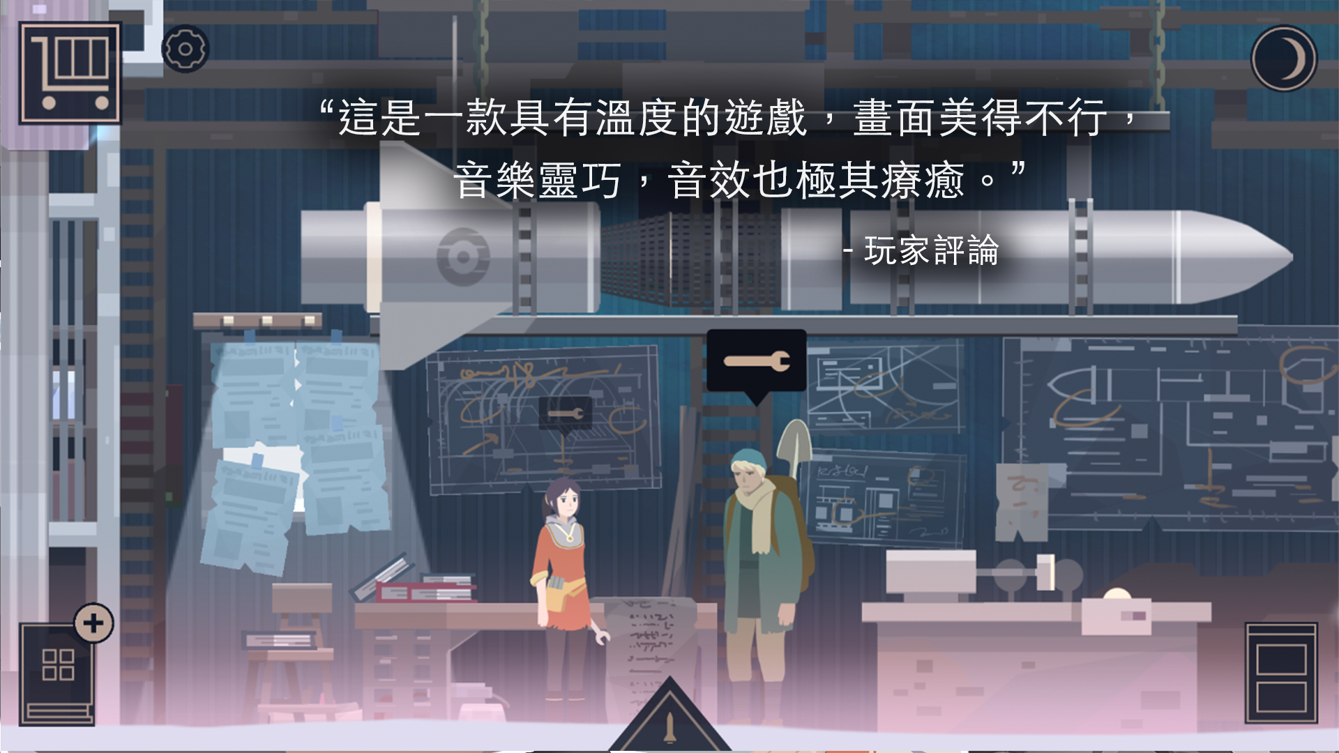 OPUS-靈魂之橋游戏截图