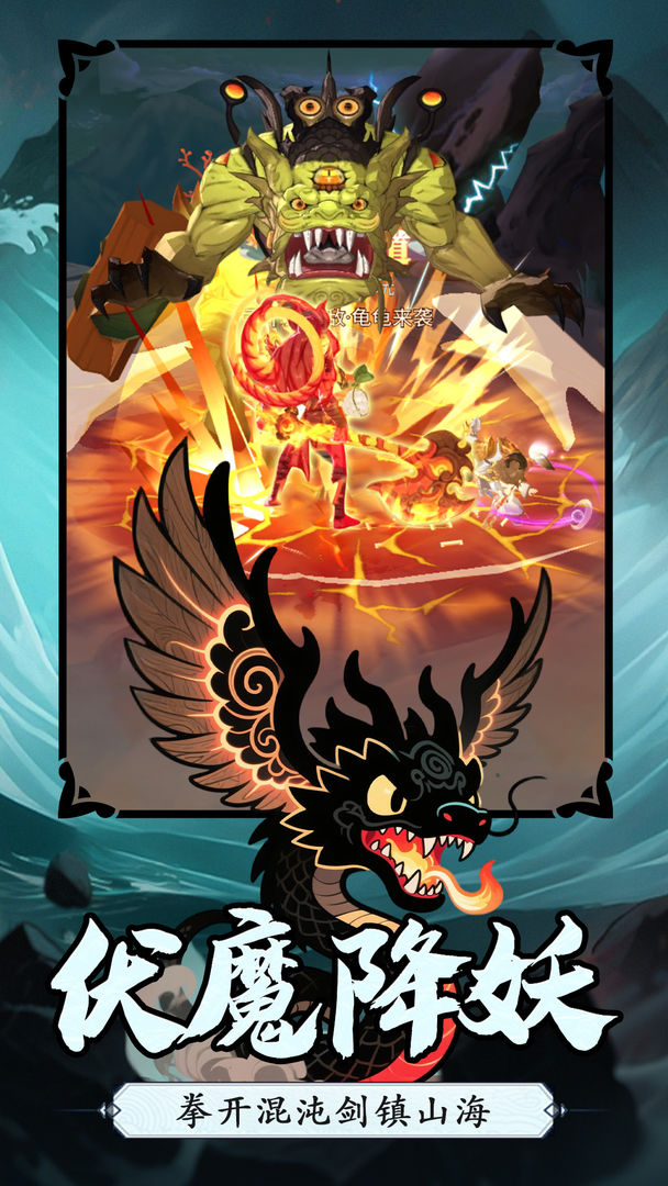 一念山海游戏截图