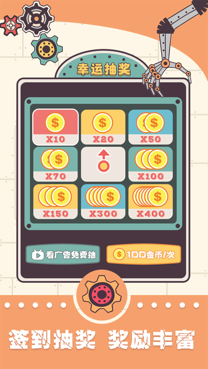 模拟解压神器游戏截图