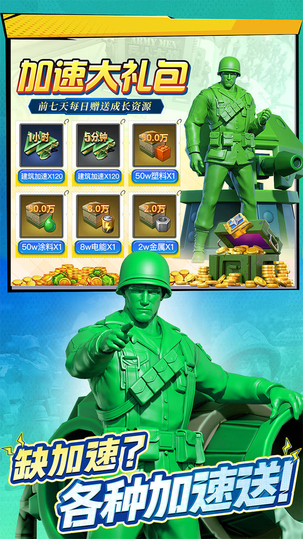 兵人大战游戏截图