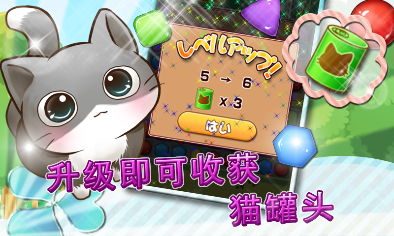 终极治愈系猫咪养成益智游戏—catlife游戏截图