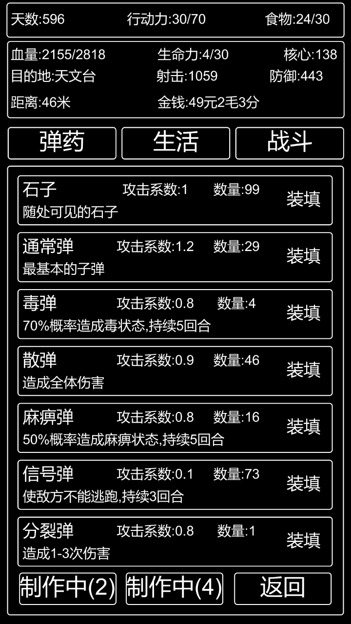 李四历险记游戏截图