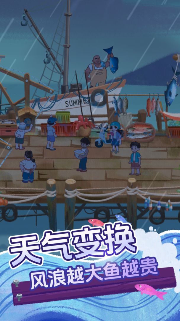 刀了这条鱼游戏截图