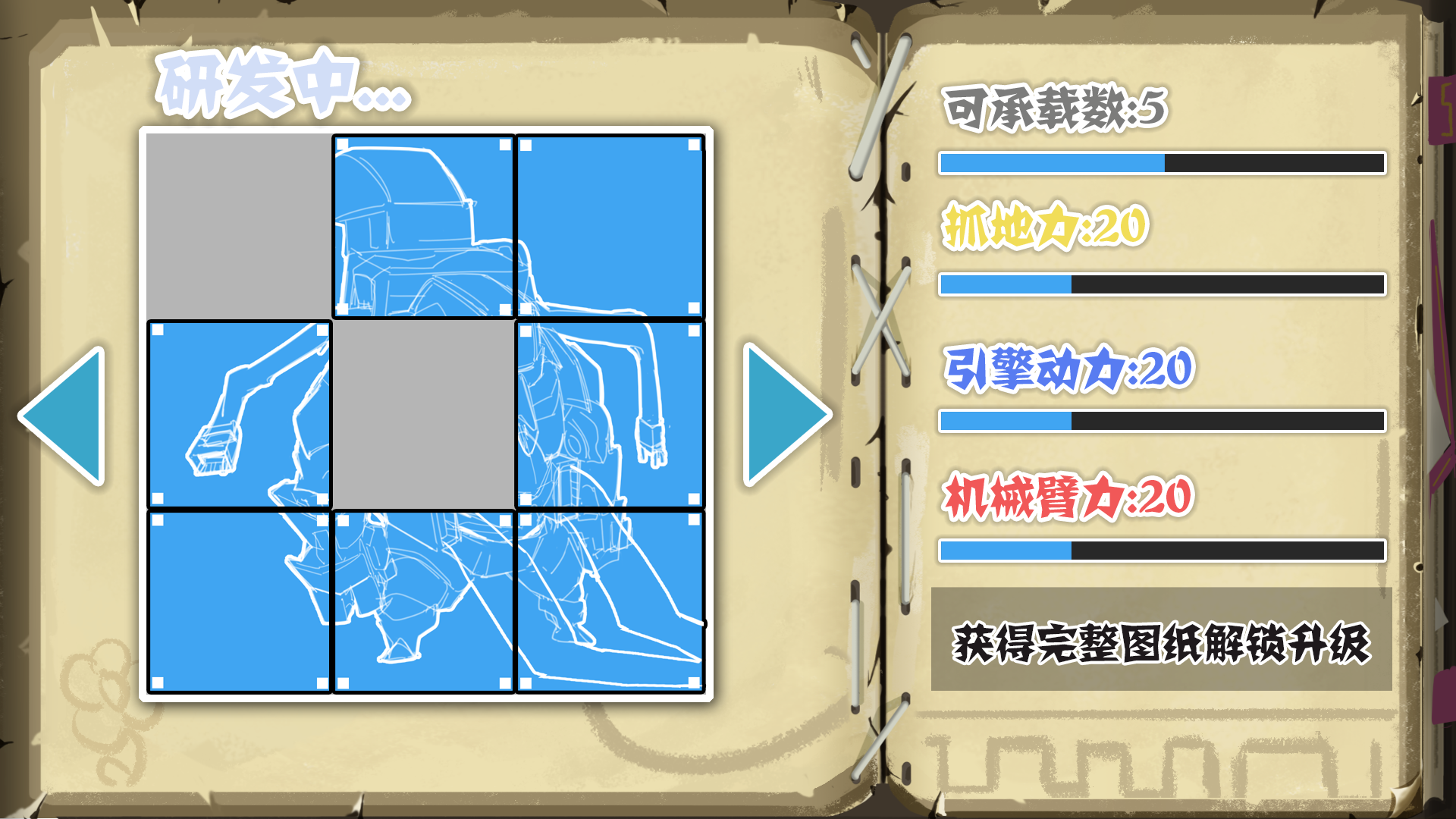 布丁天国游戏截图