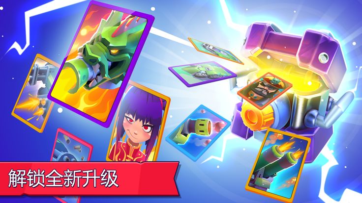 Tanks A Lot - 3v3争霸战游戏截图