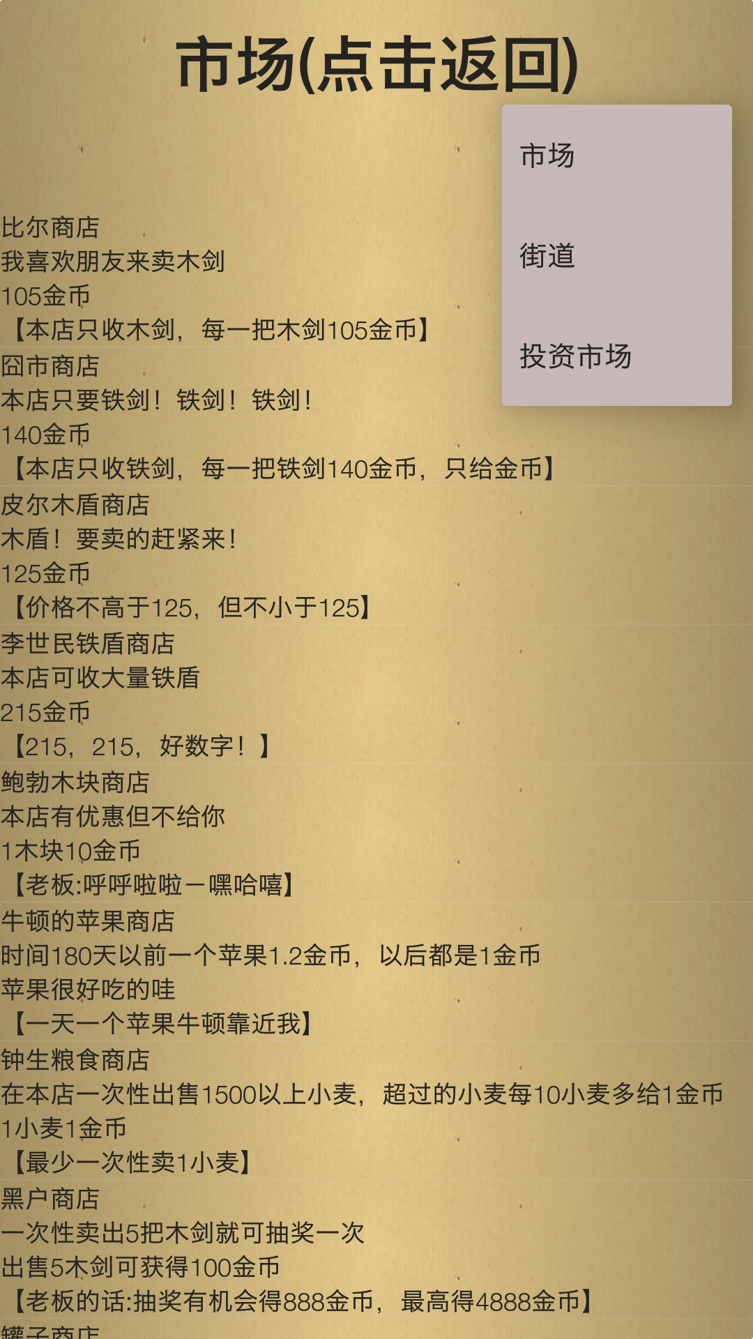 米雷尔的武器商店2游戏截图