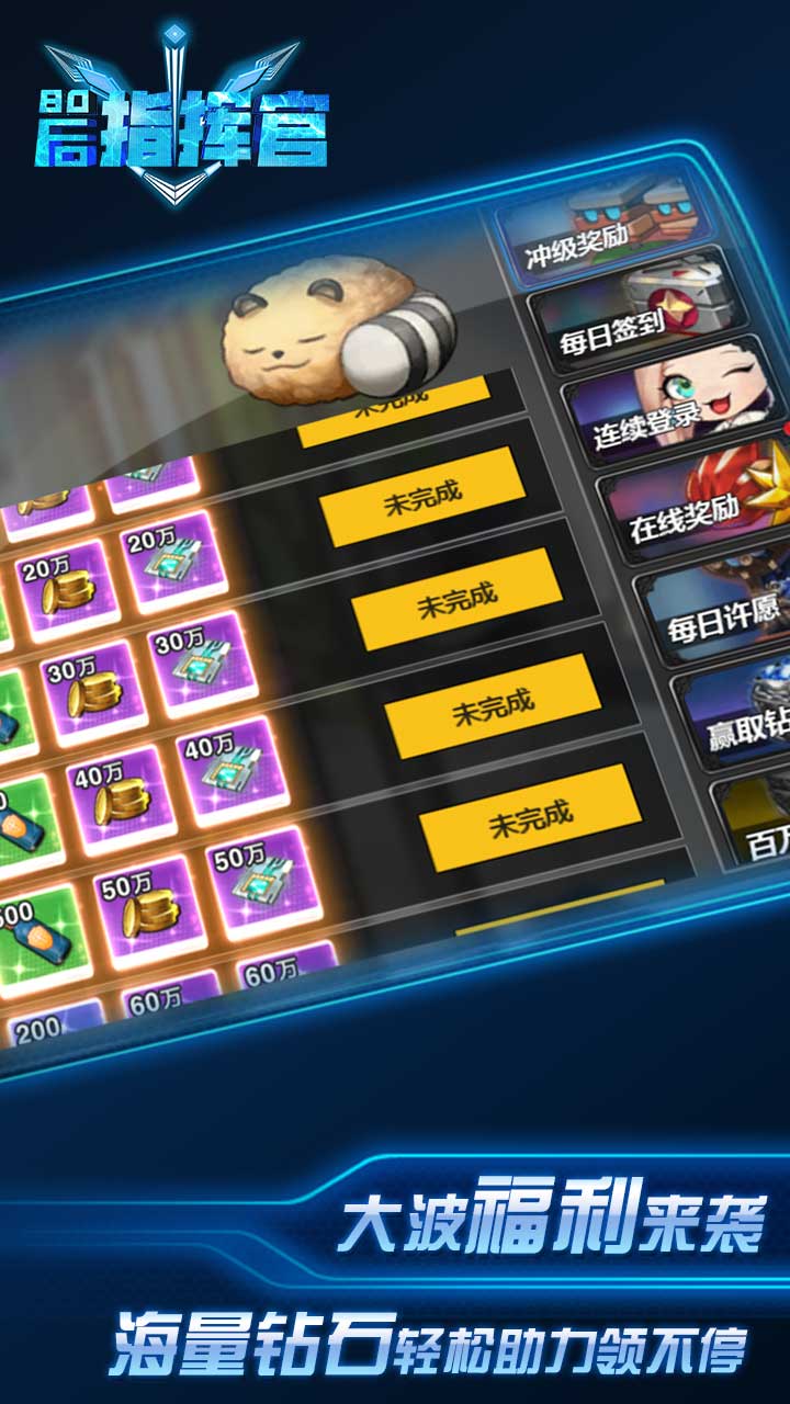 80后指挥官游戏截图