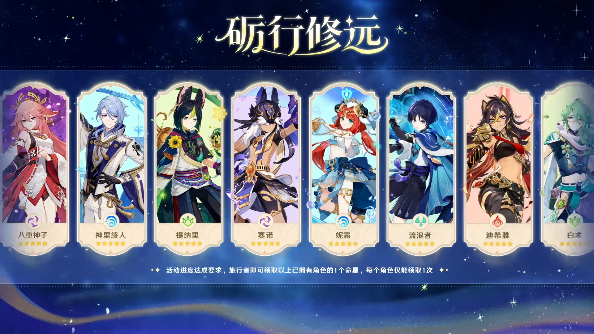 版本活动、福利预告