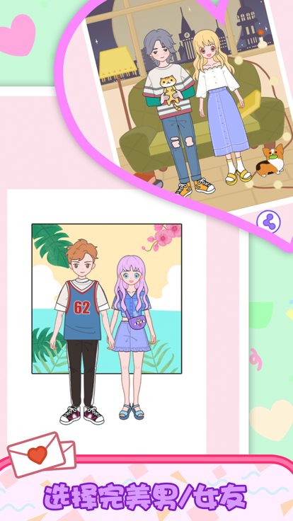 小清新日常穿搭换装游戏截图