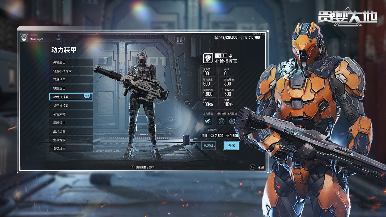 贪婪大地游戏截图