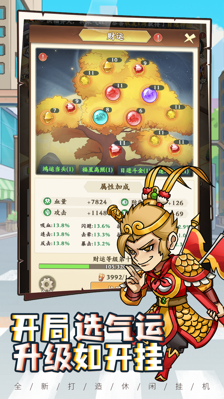 乞丐王游戏截图