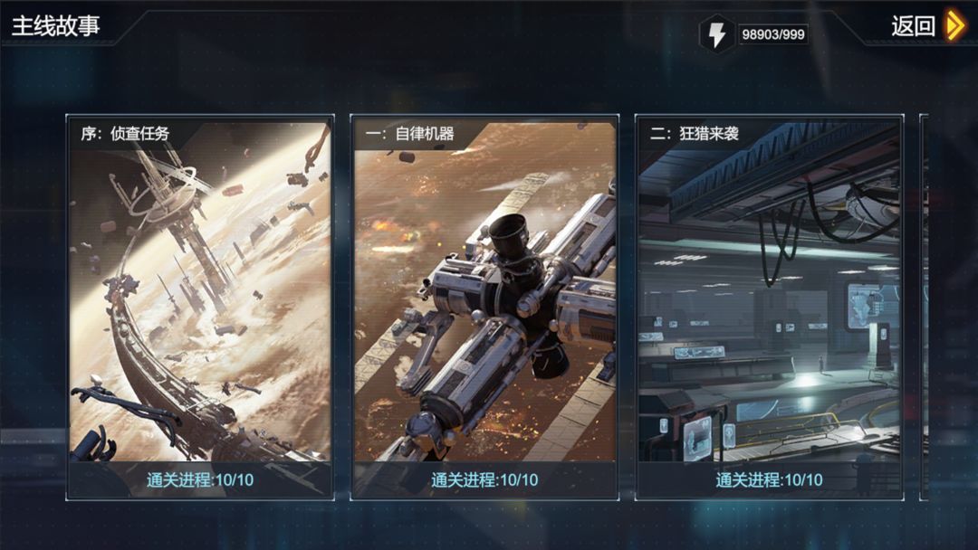 Robokill游戏截图